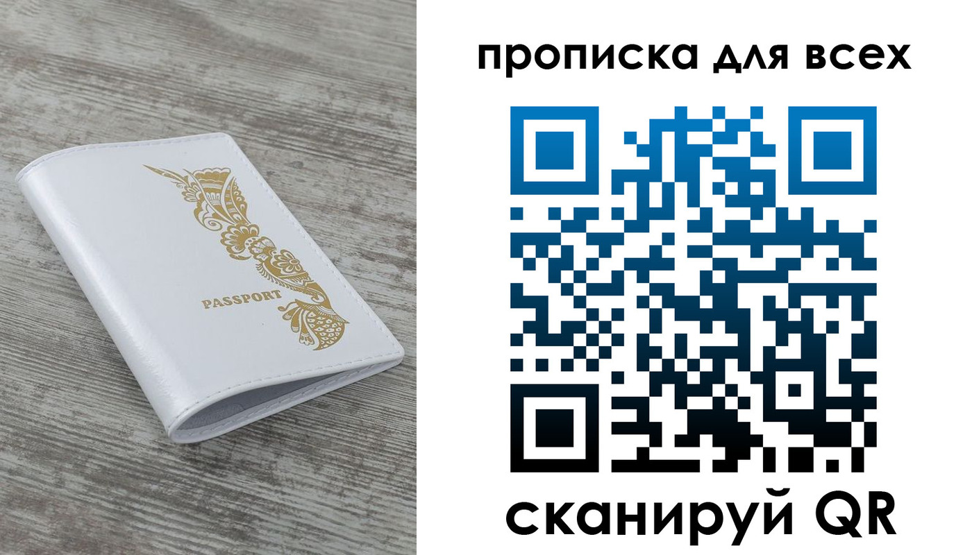 временная регистрация собственник в Марксе