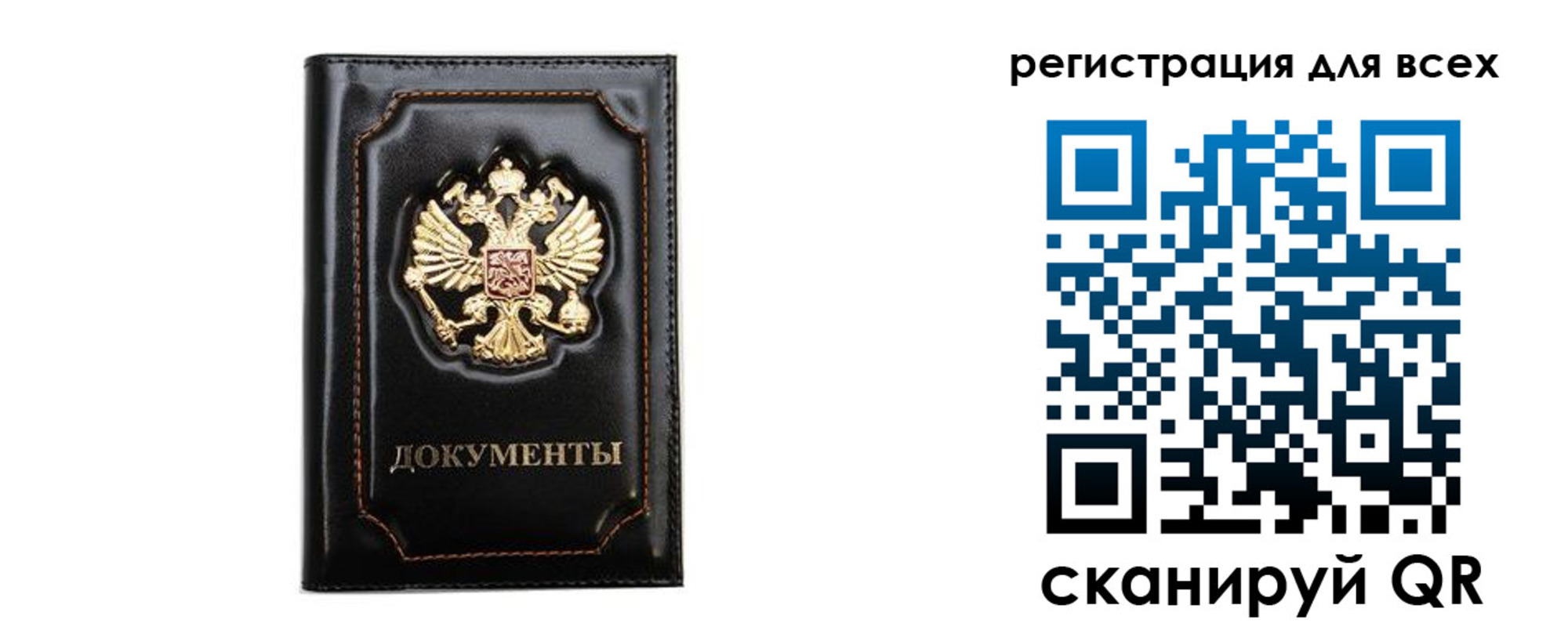 временная регистрация в квартире в Марксе
