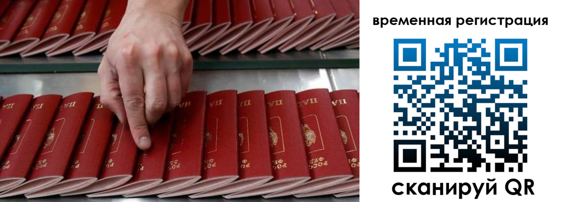 временная регистрация в квартире в Марксе