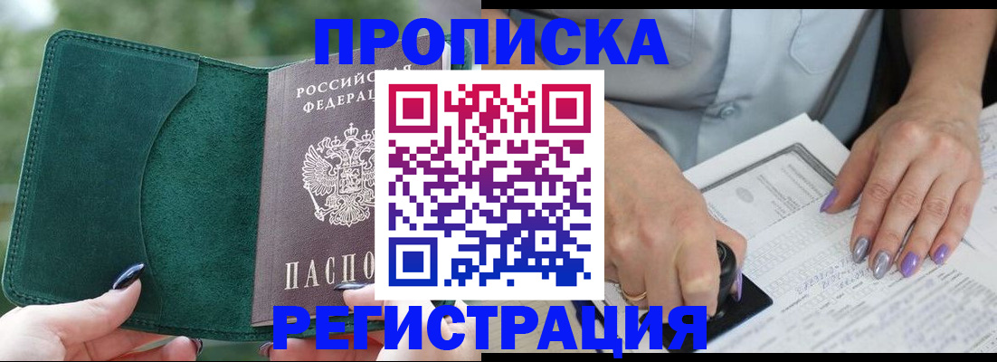 временная регистрация адрес в Марксе