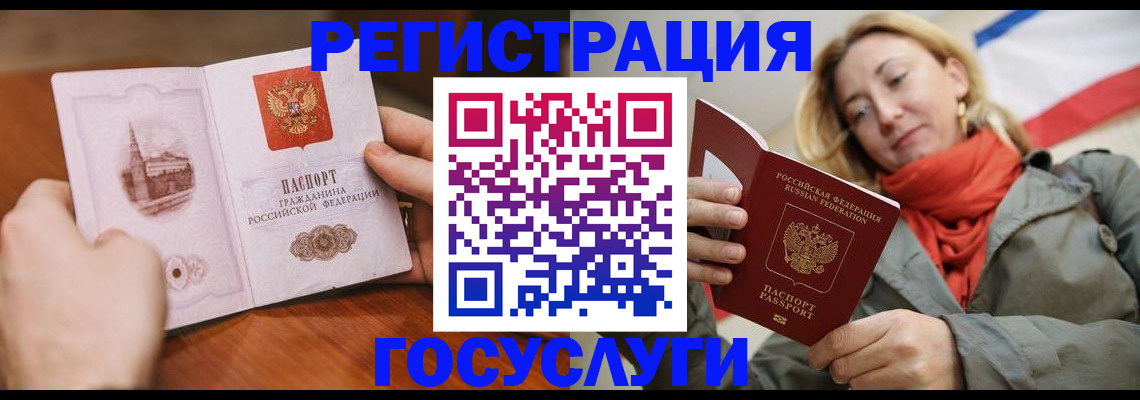 временная регистрация для всех в Марксе