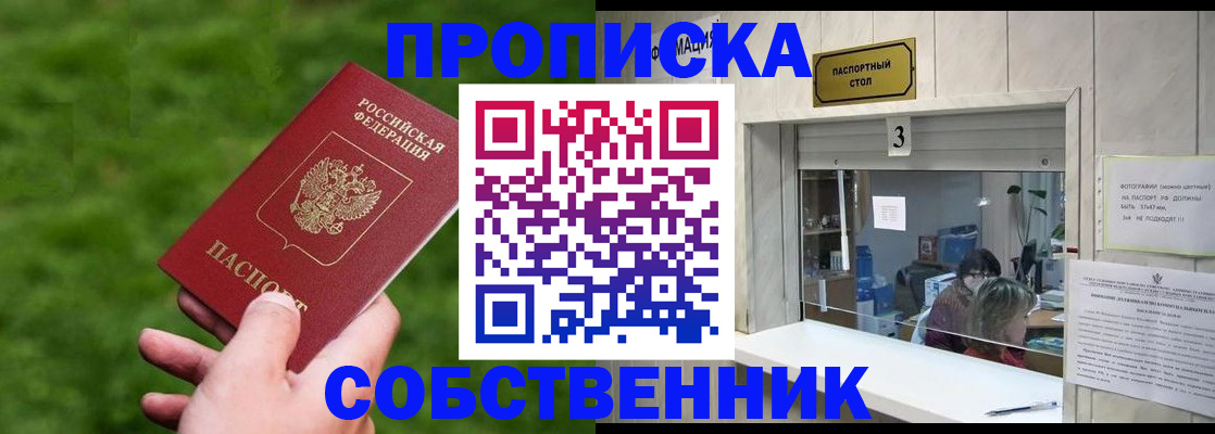 прописка поиск в Марксе