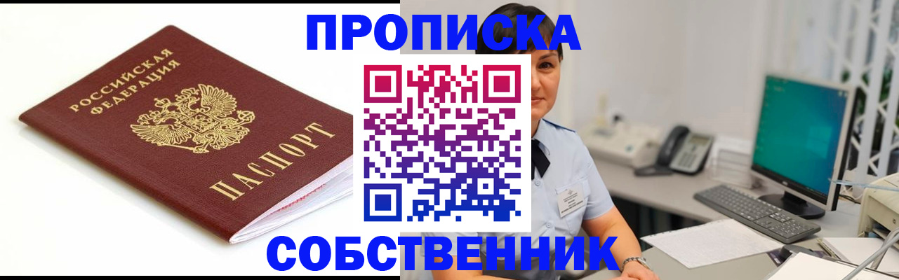 прописка поиск в Марксе