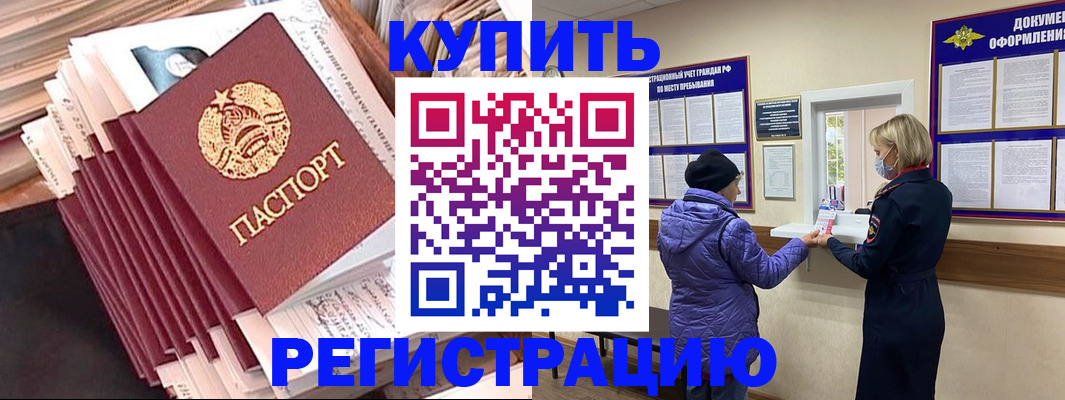 где прописаться в Марксе