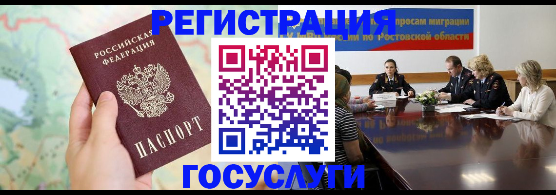 миграционный учет в Марксе